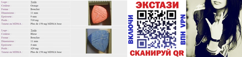 где купить наркоту  Минеральные Воды  Экстази VHQ 