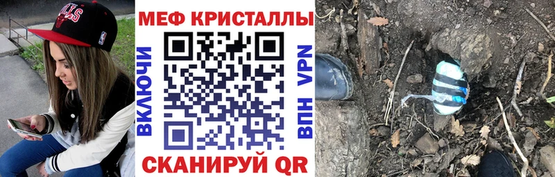 Мефедрон мяу мяу  Минеральные Воды 
