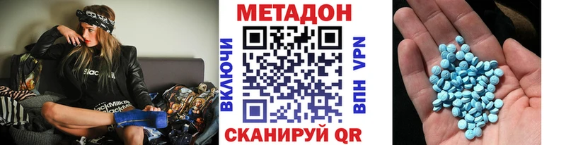 Метадон белоснежный купить наркоту Минеральные Воды