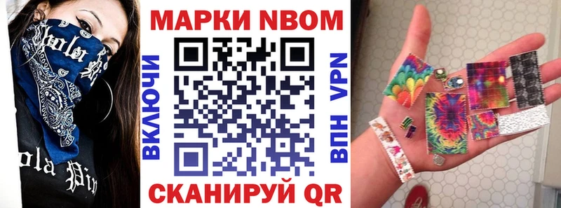 Марки 25I-NBOMe 1,8мг  наркота  дарк нет состав  Минеральные Воды 